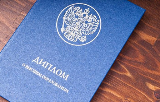 Купить диплом ИИП Ваш путь к успешной карьере