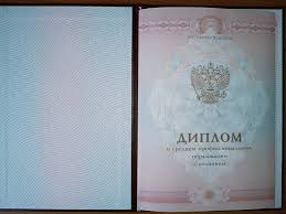 Купить диплом массажиста по доступной цене 936774533