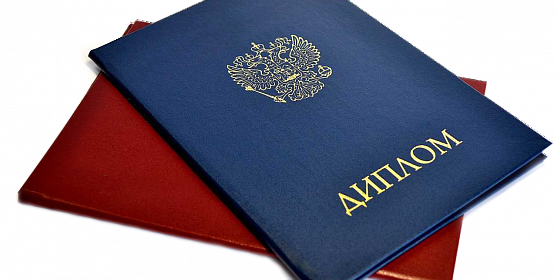 Купить диплом МВШСЭН им. Шанинка - качественно и быстро